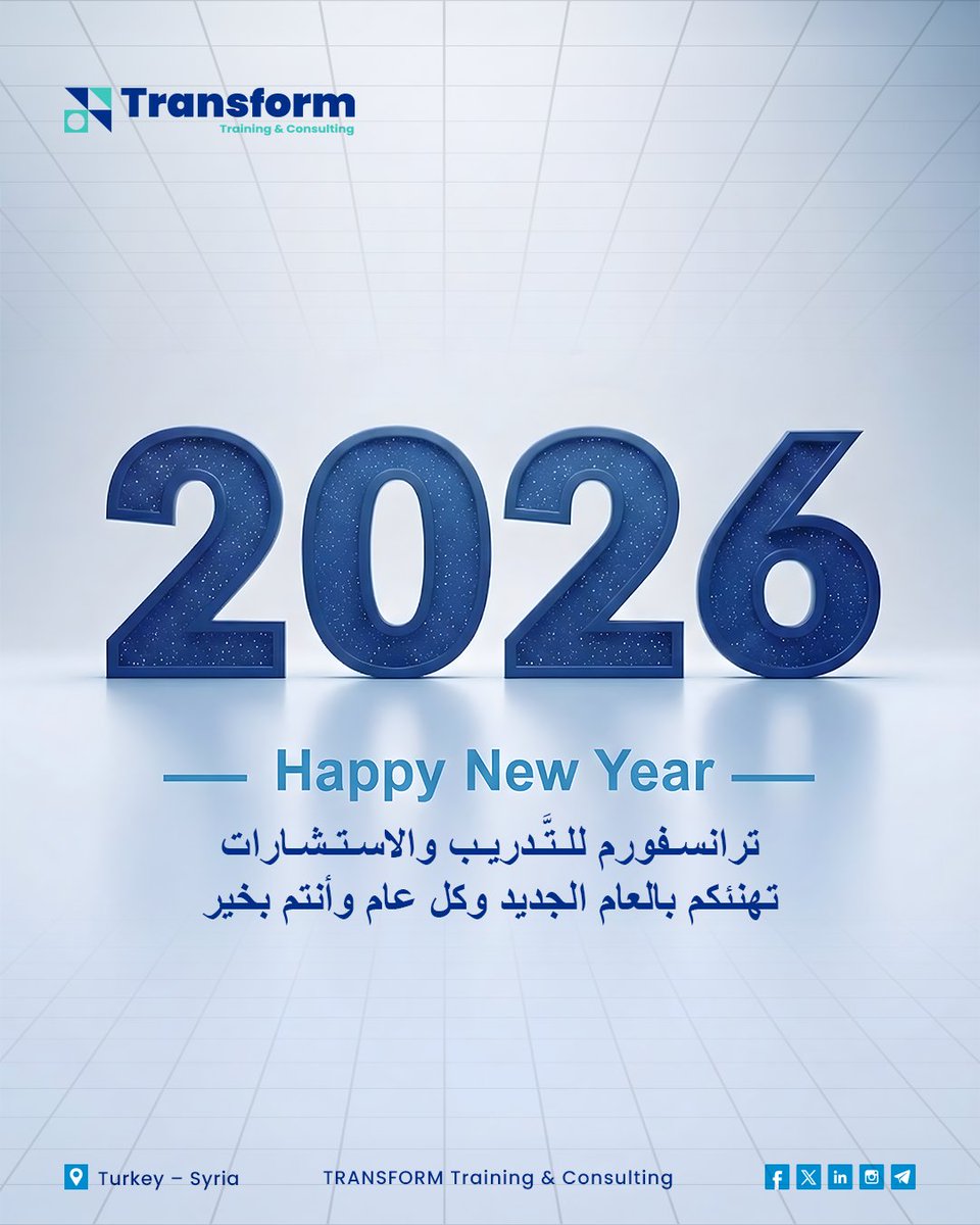 TransformTrain_'s tweet photo. #عامٌ مضى… وعامٌ من التمكين يبدأ | 2026 
يبدأ برؤيةٍ تمكين #الأفراد والمؤسسات.

فريق ترانسفورم للتَّدريب والاستشارات يهنئكم بالعام الجديد  
Wishing you a Year of Growth and Transformation.. Happy #NewYear✨ 

@TransformTrain_
#Goals2026 #Success #CapacityBuilding #Development https://t.co/bxQY6U3yGg