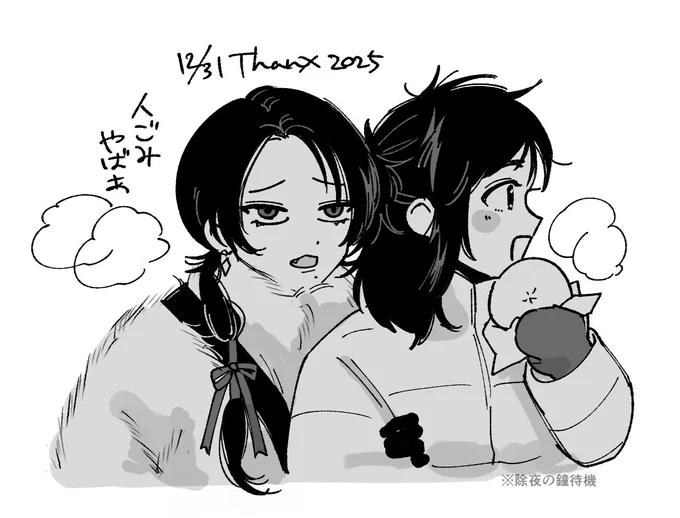 2025年安清描き納め💙♥️ 
