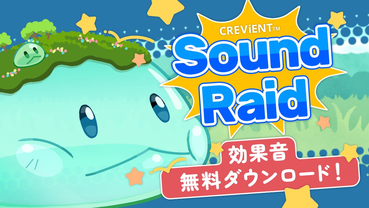CREViENT_PR's tweet photo. 🎧 CREViENT Sound Raid
不定期で素材を配布します。
自由に遊んでみてください!
📥 ダウンロード(1週間経過で予告なく削除)
https://t.co/xe1cSDUU7K
本年もありがとうございました。来年もよろしくお願い致します!
#CREViENT #無料配布 #効果音 #ゲーム制作 #IndieDev https://t.co/X5qF8CLnwd