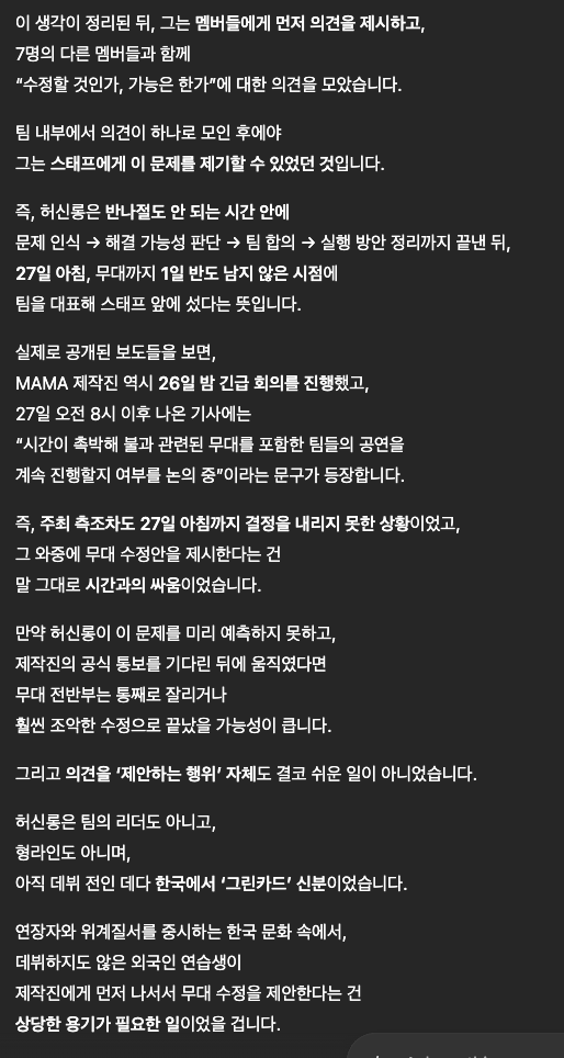 daelonghao's tweet photo. 웨이보에 올라온 씬롱이 요번 MAMA무대 수정에 관련된 의견
너무 용기있고 책임감 있는 아이야 https://t.co/mTVWZICPwM