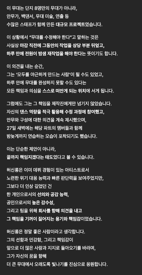 daelonghao's tweet photo. 웨이보에 올라온 씬롱이 요번 MAMA무대 수정에 관련된 의견
너무 용기있고 책임감 있는 아이야 https://t.co/mTVWZICPwM