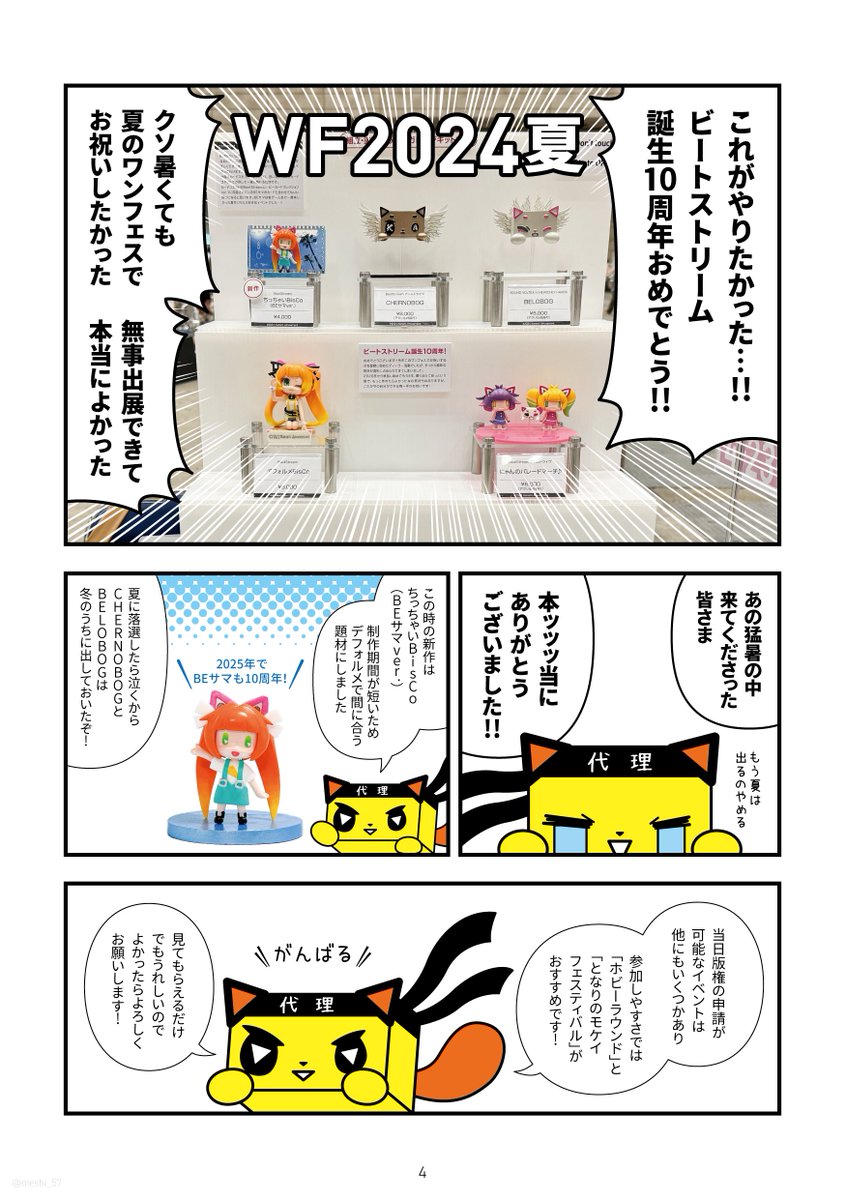 meshi_57's tweet photo. ガレージキットディーラーを始めた動機と感想のレポ漫画です https://t.co/3YQGxegM2Q
