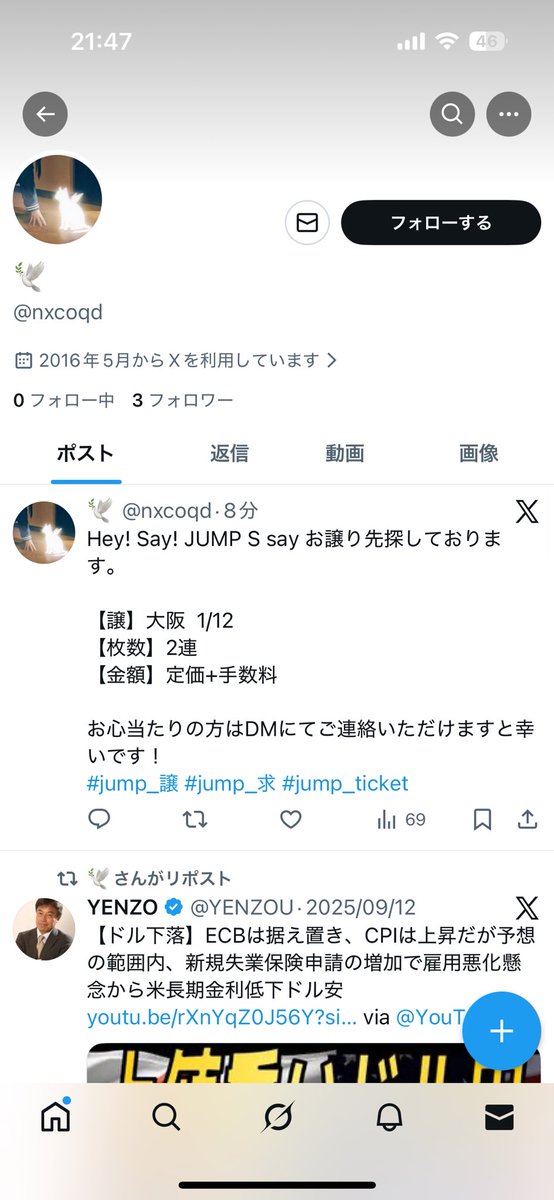 myb0819na's tweet photo. ⚠️注意喚起⚠️

この人詐欺ですのでお気をつけて！

 #jump_求  #jump_譲  #jump_交換  #jump_同行  #HeySɑyJUMP https://t.co/ISWLGfZOsZ