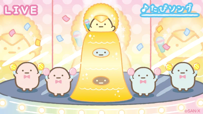 すみっコぐらし【公式】 on X: 