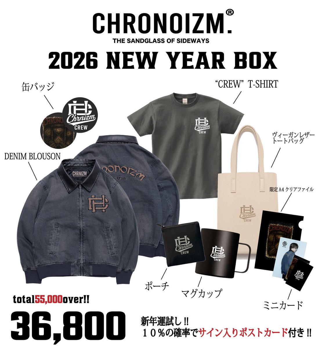 CHRONOIZM(クロノイズム) (@CHRONOIZM_JAPAN) / Posts / X