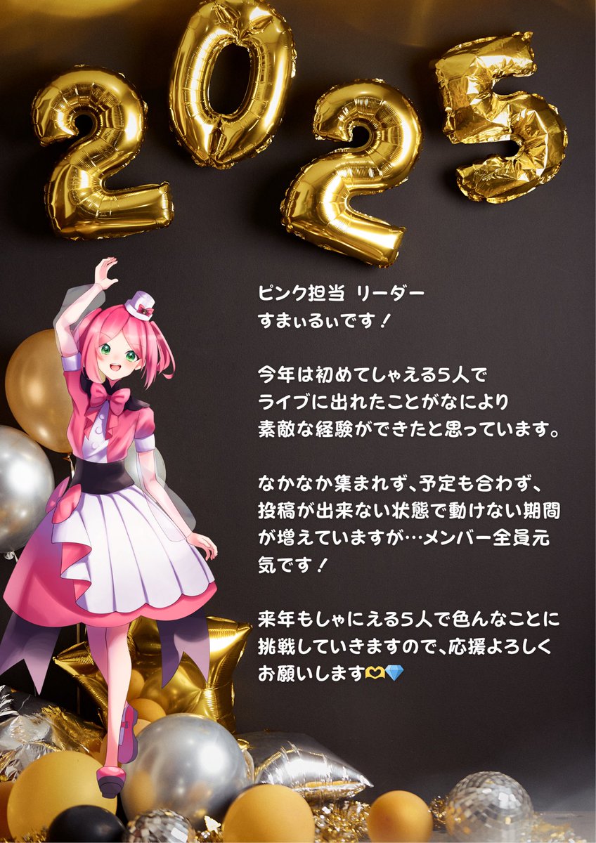 💎しゃにえる💎 tweet media