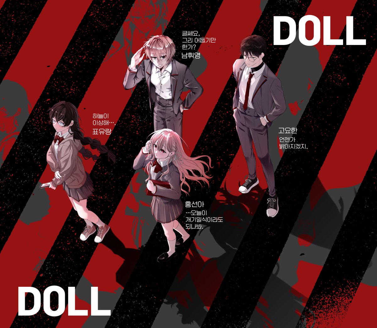 DOLL