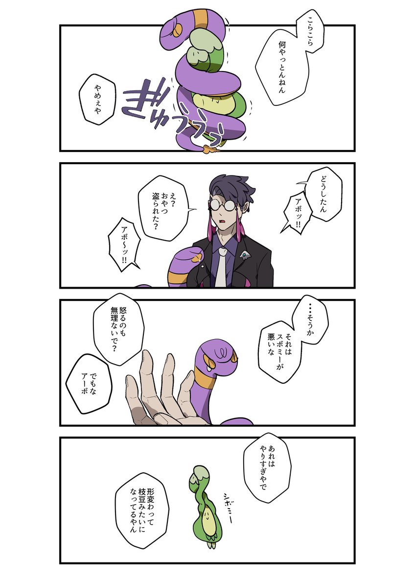 suga_pkmn's tweet photo. やりすぎ https://t.co/fq1W0uv8Hg