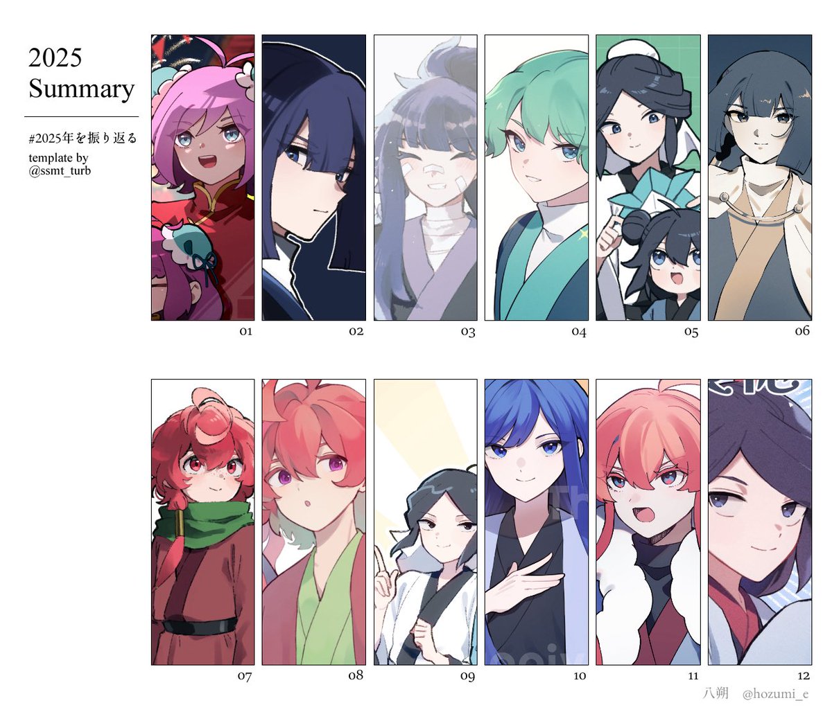 八朔 (@hozumi_e) / Posts / X