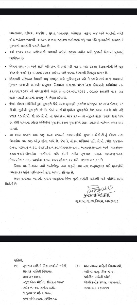 ગુજરાત એસ.ટી.ના ભાડામાં ત્રણ ટકાનો વધારો, નવા વર્ષે મોંઘવારીની ભેટ:😢
📌આજ મધરાતથી જ અમલ,
📌 27 લાખ મુસાફરો પર ભાડાનો બોજ વધ્યો
#BreakingNews #GSRTC 

<a href="/Bhupendrapbjp/">Bhupendra Patel</a> 
<a href="/kuberdindor/">Dr. Kuber Dindor</a> 
<a href="/irushikeshpatel/">Rushikesh Patel</a>
<a href="/VtvGujarati/">VTV Gujarati News and Beyond</a>
<a href="/tv9gujarati/">Tv9 Gujarati</a>
<a href="/abpasmitatv/">ABP Asmita</a>
<a href="/GSTV_NEWS/">GSTV</a>
<a href="/sandeshnews/">Sandesh</a>
<a href="/News18Guj/">News18Gujarati</a>