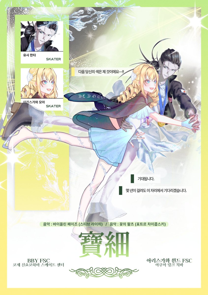 ❄️ Program : Violin Phase &amp; Waltz of the Flowers

⠀⠀⠀⠀°∴,*⋅ 유사 한타 &amp; 아리스가와 모아

⠀⠀⠀⠀⠀⠀⠀⠀—— 𝑵𝒐𝒘, 𝒔𝒍𝒊𝒅𝒆 𝒂𝒘𝒂𝒚.ᐟ
⠀⠀⠀⠀⠀⠀⠀⠀⠀⠀⠀ youtu.be/RjxSoQeZYAY?si…
⠀⠀⠀⠀⠀⠀⠀⠀⠀⠀⠀ youtu.be/Kw0wLLVEMaA?si…