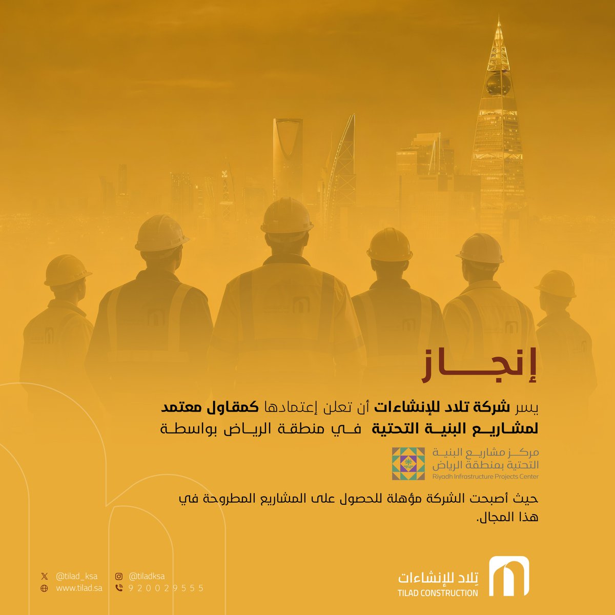 شركة تلاد للمقاولات وإلإنشاءات tweet media