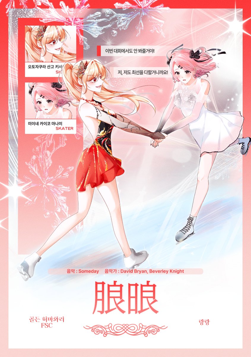 ❄️ Program : Someday

⠀⠀⠀⠀°∴,*⋅ 키사라 &amp; 마나미

⠀⠀⠀⠀⠀⠀⠀⠀—— 𝑵𝒐𝒘, 𝒔𝒍𝒊𝒅𝒆 𝒂𝒘𝒂𝒚.ᐟ
⠀⠀⠀⠀⠀⠀⠀⠀⠀⠀⠀ youtu.be/puUve6GKcYY?si…