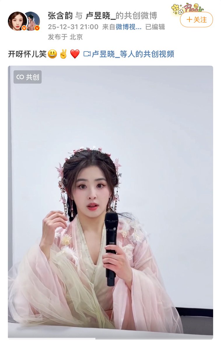 Lu Yuxiao and Zhang Hanyun have followed each other on Weibo, this post ...