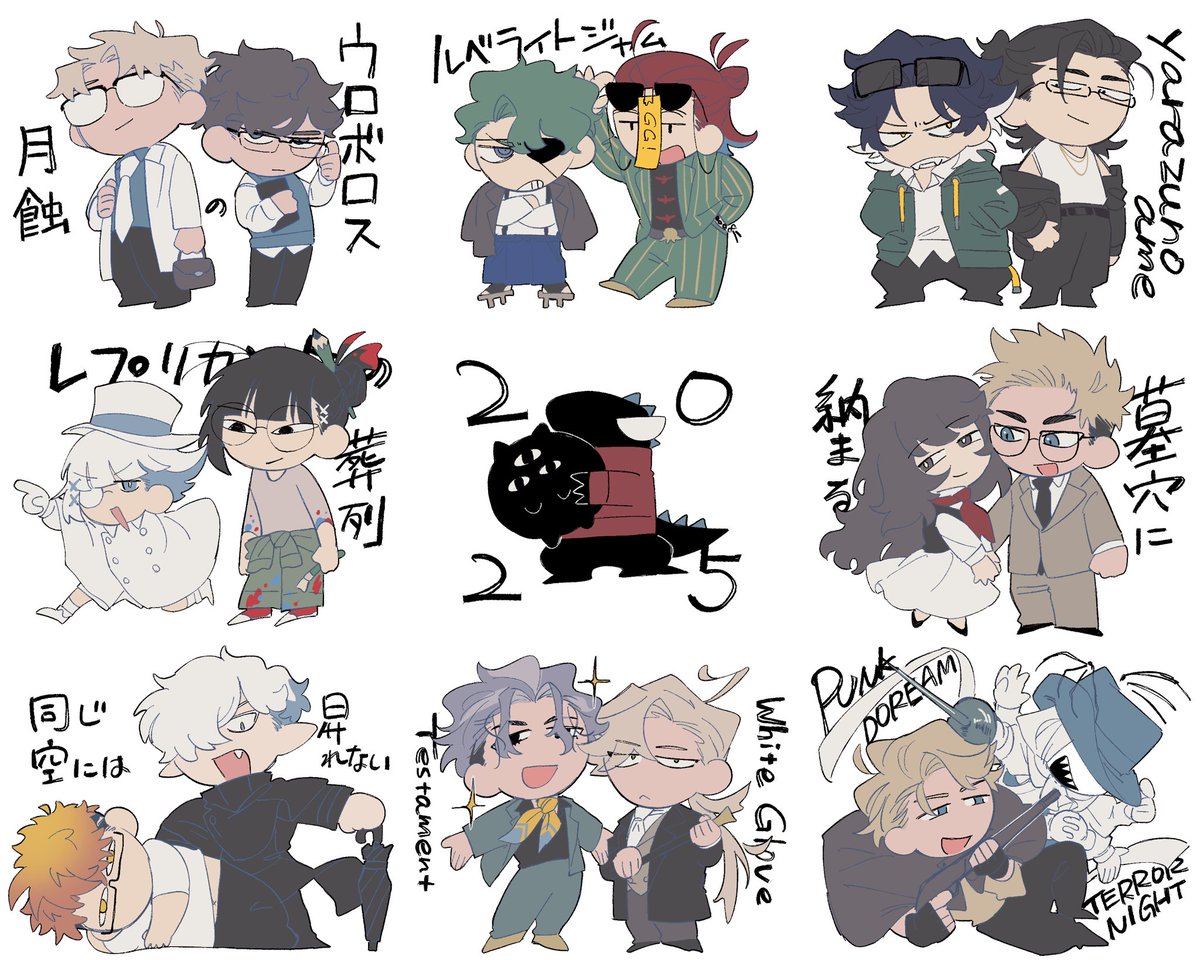 Post by 横中ザウルス on X: 🦎2025🌻