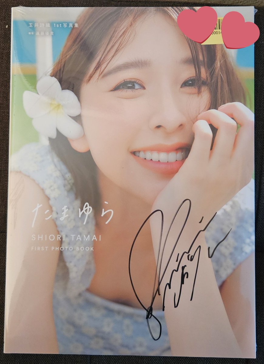 2025年はしおりんのサインいっぱいでほんっとに嬉しかった🥹💛 一生の