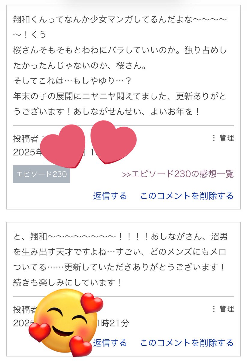 気になる方はコメントお願いします！ Post by yuji817（兵庫県） on X: 🤔🤔🤔👍