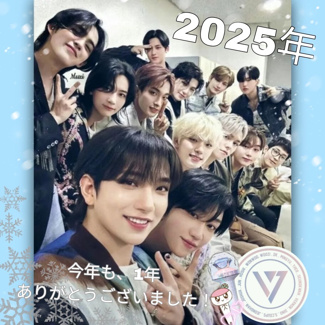 miku87028314's tweet photo. 2025/12/31🐍 ⁡
⁡今年も、⁡1年ありがとうございした。⁡
仲良くしてくれた、皆様ありがとうございます(⋆ᴗ͈ˬᴗ͈)”⁡
⁡来年も、仲良くしてください！⁡
2026年🐴❣️
よい年をお迎えてください！ https://t.co/oguAJpd0Ku