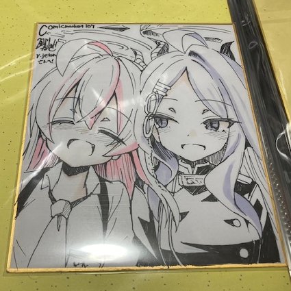 suke_yuno コミケ戦利品 風川なぎ@masulao先生の色紙 実は風川先生の