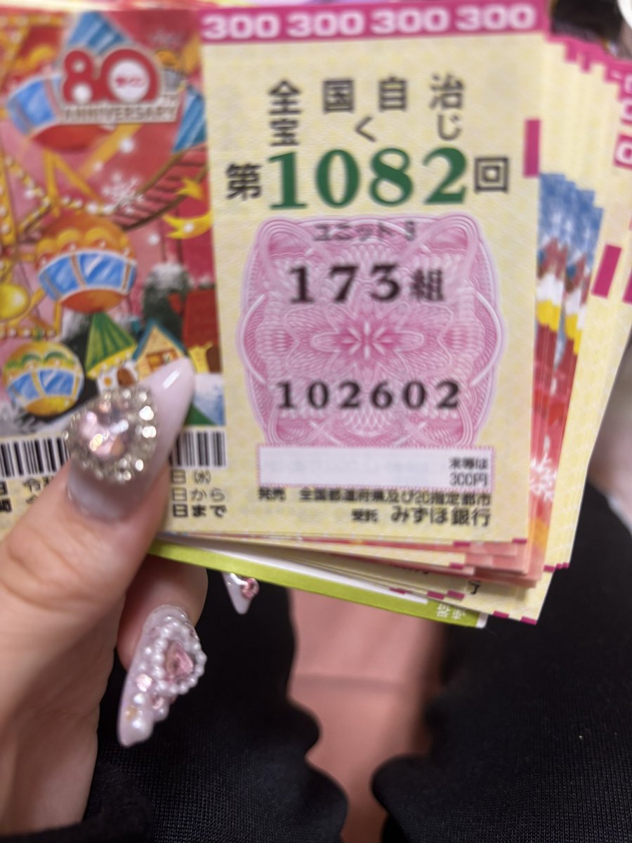 tyassoo's tweet photo. 3000円当たった(*^^*) https://t.co/3B4GPcicgb