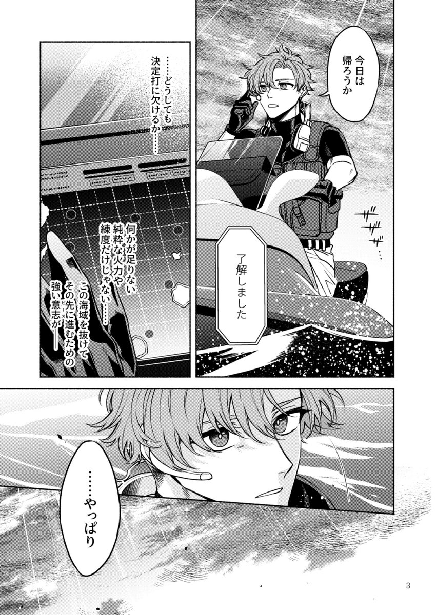 すべてを失った男が提督になる話(1/22) 
