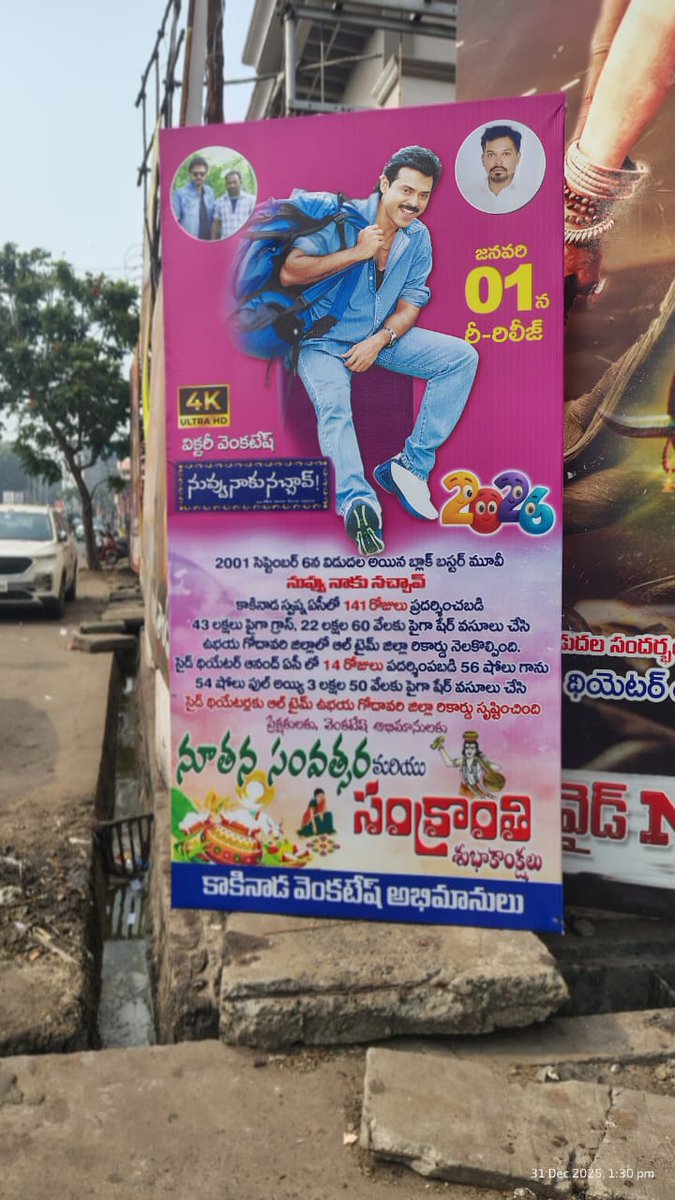 AnnavaramV5762's tweet photo. 👉2001 సెప్టెంబర్ 6న విడుదల అయిన బ్లాక్ బస్టర్ మూవీ నువ్వు నాకు నచ్చావ్ కాకినాడ స్వప్న ఏసీ లో 141 రోజులు ప్రదర్శించబడి 43 లక్షలు పైగా గ్రాస్, 22 లక్షల 60 వేలకు పైగా షేర్ వసూలు చేసి ఉభయ గోదావరి జిల్లాలో అల్ టైమ్ జిల్లా రికార్డు నెలకొల్పింది @VenkyMama 🔥
#NuvvuNaakuNachav4K https://t.co/HyKoC4Iutd
