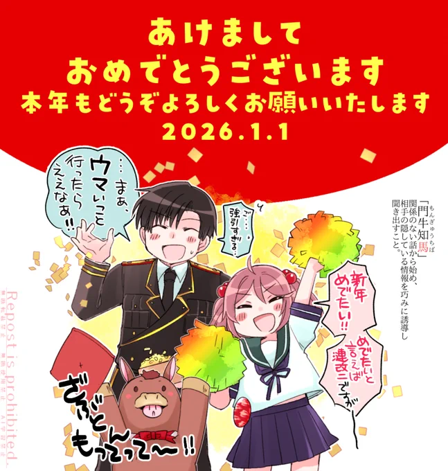 【㊗新年あけまして!おめでとうございます㊗】

本年も色々と楽しくお話をえがいていけたらなと思っております!オフラインはややのんびりペースになりそうですが、今年も見守っていただけると幸いです…🙏✨
どうぞよろしくお願いいたします!
(描き初めはまた日が昇ってから…) 