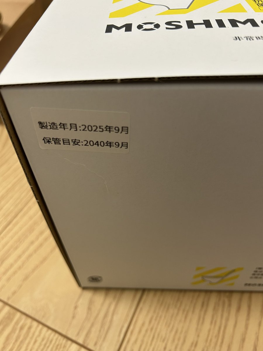 himitsu_bousai's tweet photo. 今日は中の人の誕生日！

日頃関わってくれる皆へ感謝を込めて！
もっとたくさんの人にフォローしてもらってみんなに防災について考えてもらいたくて！
フォロワーさん増やしたくて！（本音）

フォロー&amp;リツイートで当たる
非常用トイレ100回分（1名）
非常用トイレ50回分（2名）
締切　1/2 12:00 https://t.co/4WfOL0Getr