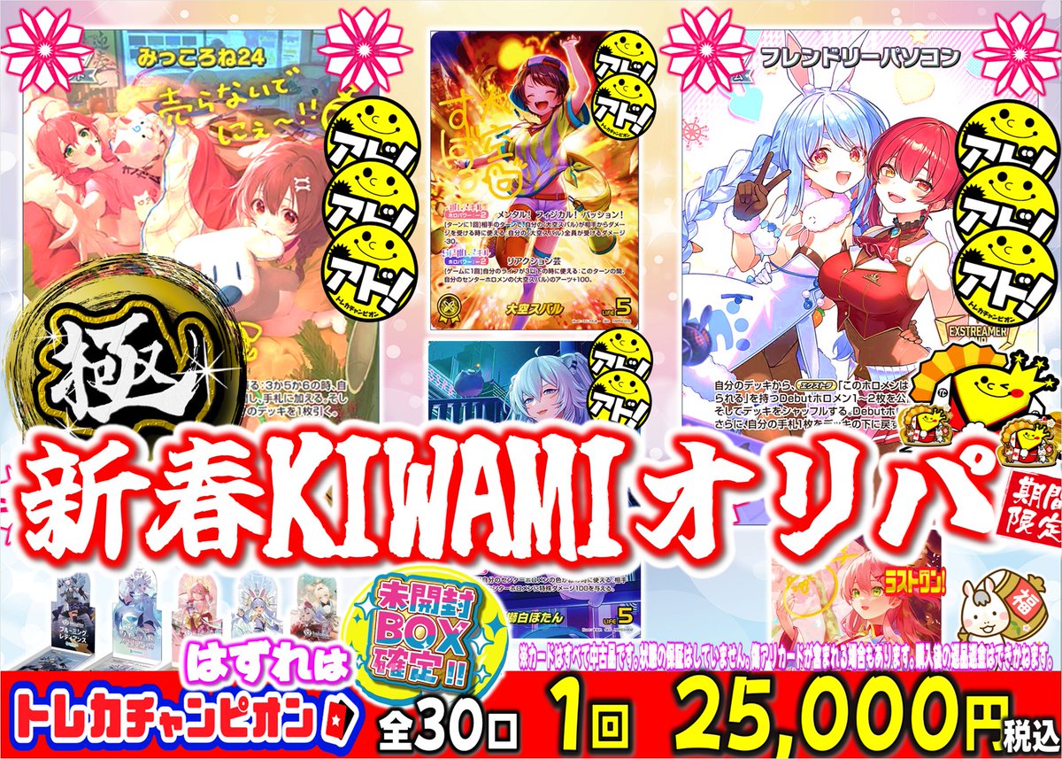 ゆ*う様 ホロカ　まとめ売り ✨＃初売り ＃ホロカ ＃ユニアリ✨ ホロカも全力で行かせていただくで