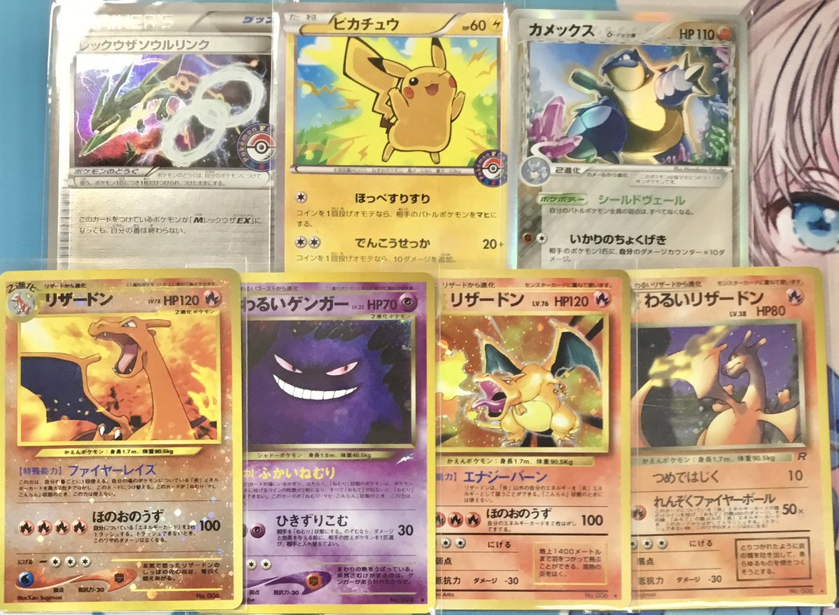 ポケモンカードレトロ わるいゲンガー 旧裏 リザードン 旧裏