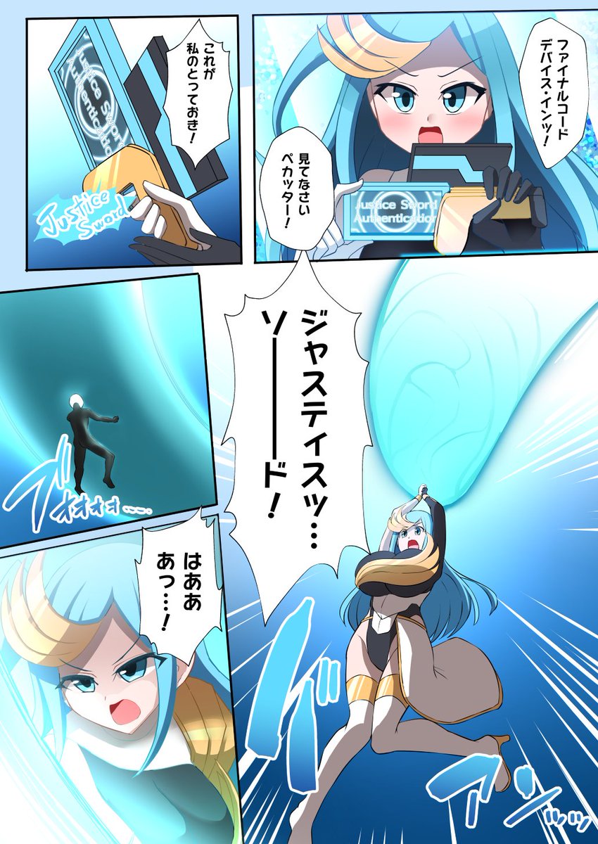 ビームが剣になるの大好き