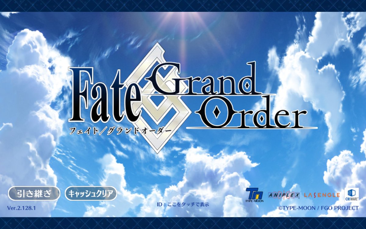 #FGO