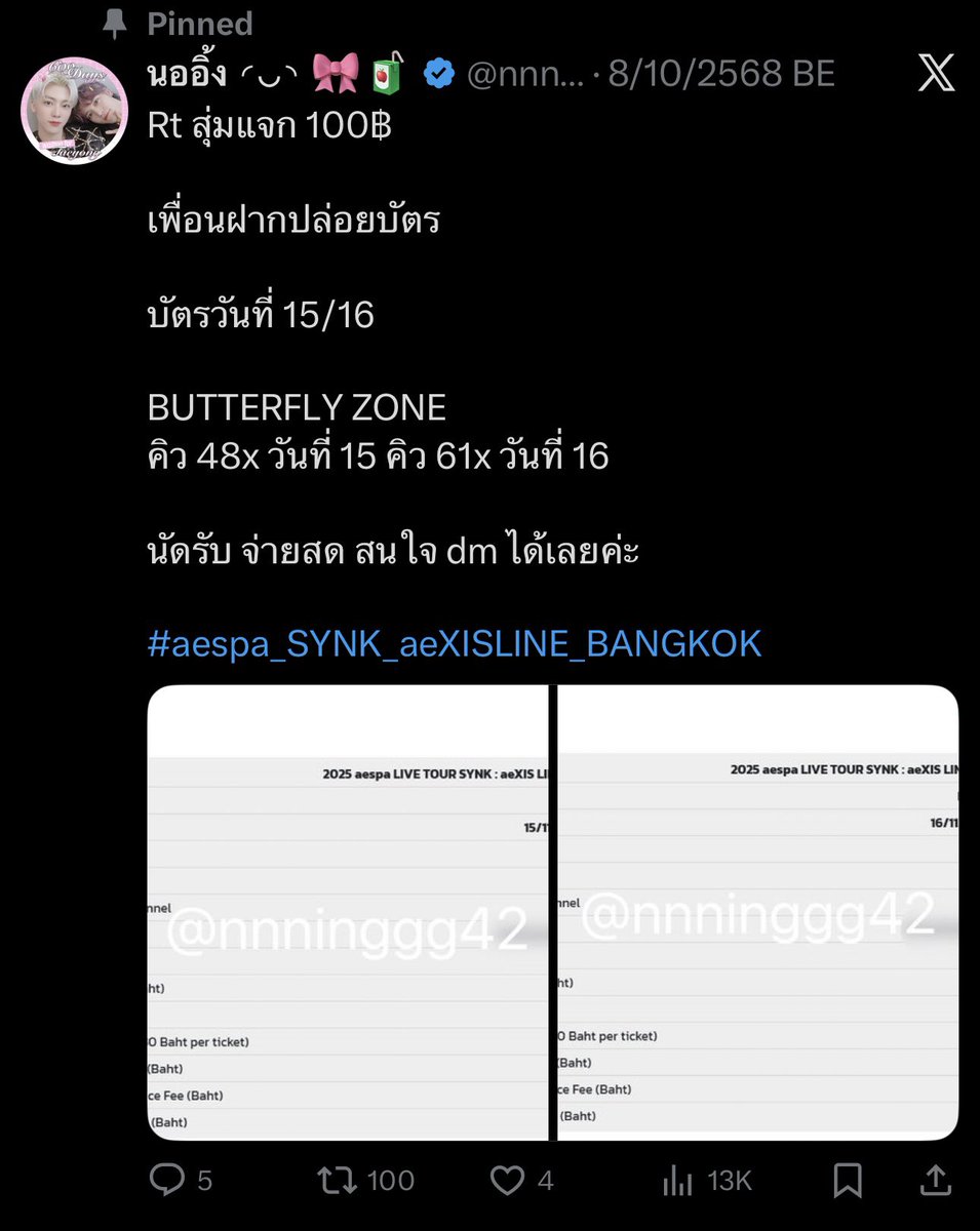 nnninggg42's tweet image. รีแจก 500฿ (100/5) เนื่องจากอันเก่าสุ่มไม่ได้แล้ว ขอแจกอันนี้รวมเลยแล้วกันนะคะ สวัสดีปีใหม่ค่ะ 💓