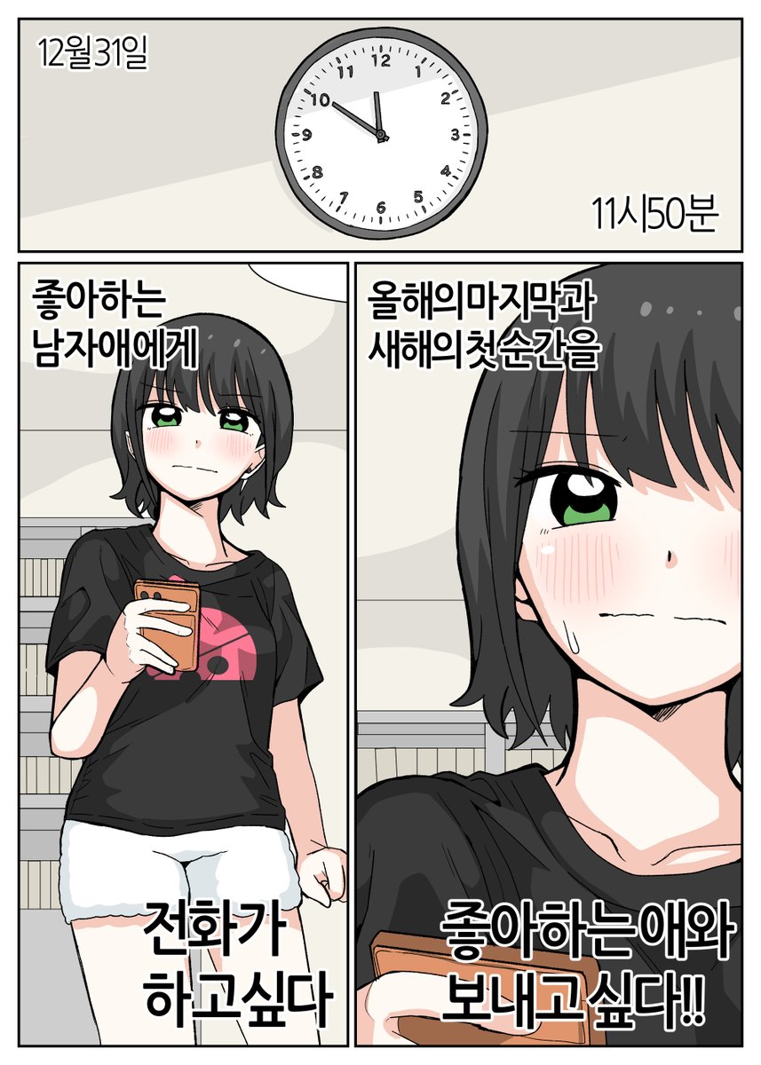 mayafey26's tweet photo. 단편) 신년계획은 보통 실패하기 마련이다 https://t.co/alY5icPEmh