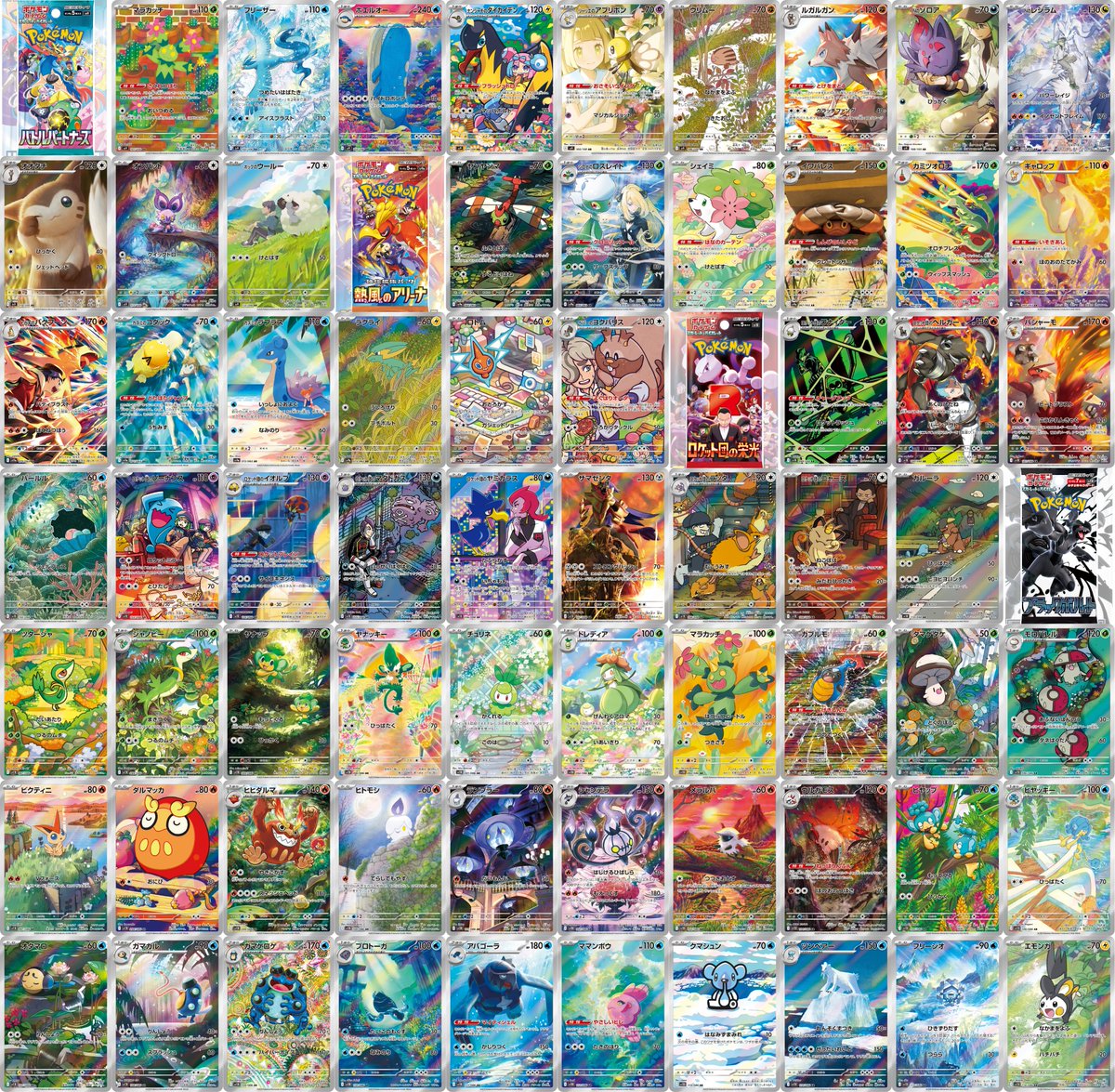 次回23日❣️爆アド出品祭✰ˎˊ˗‬ ポケモンカードまとめ 次回23日❣️爆アド出品祭✰ˎˊ˗ ポケモンカードまとめ ランク大感謝祭