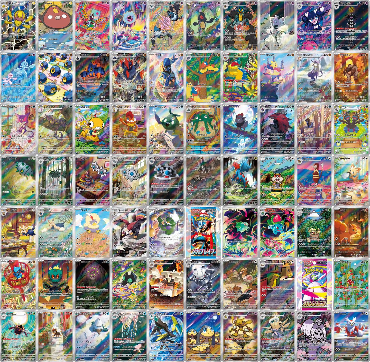 ポケモンカード AR まとめ ポケモンカード インフェルノX ARまとめ売り 極美品】 ポケモンカード