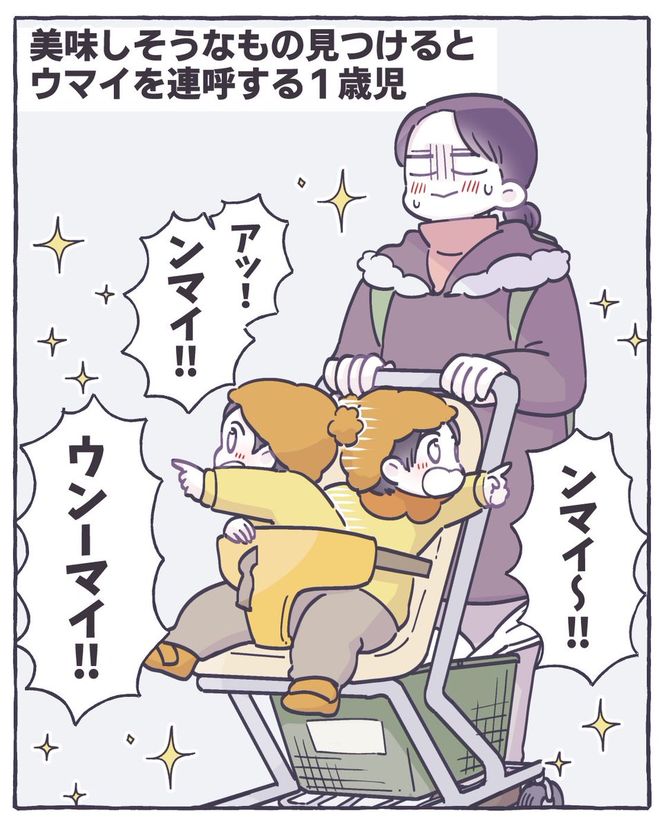 かわいいwwwww Vineria『すくすく育って欲しいですねぇ…www』