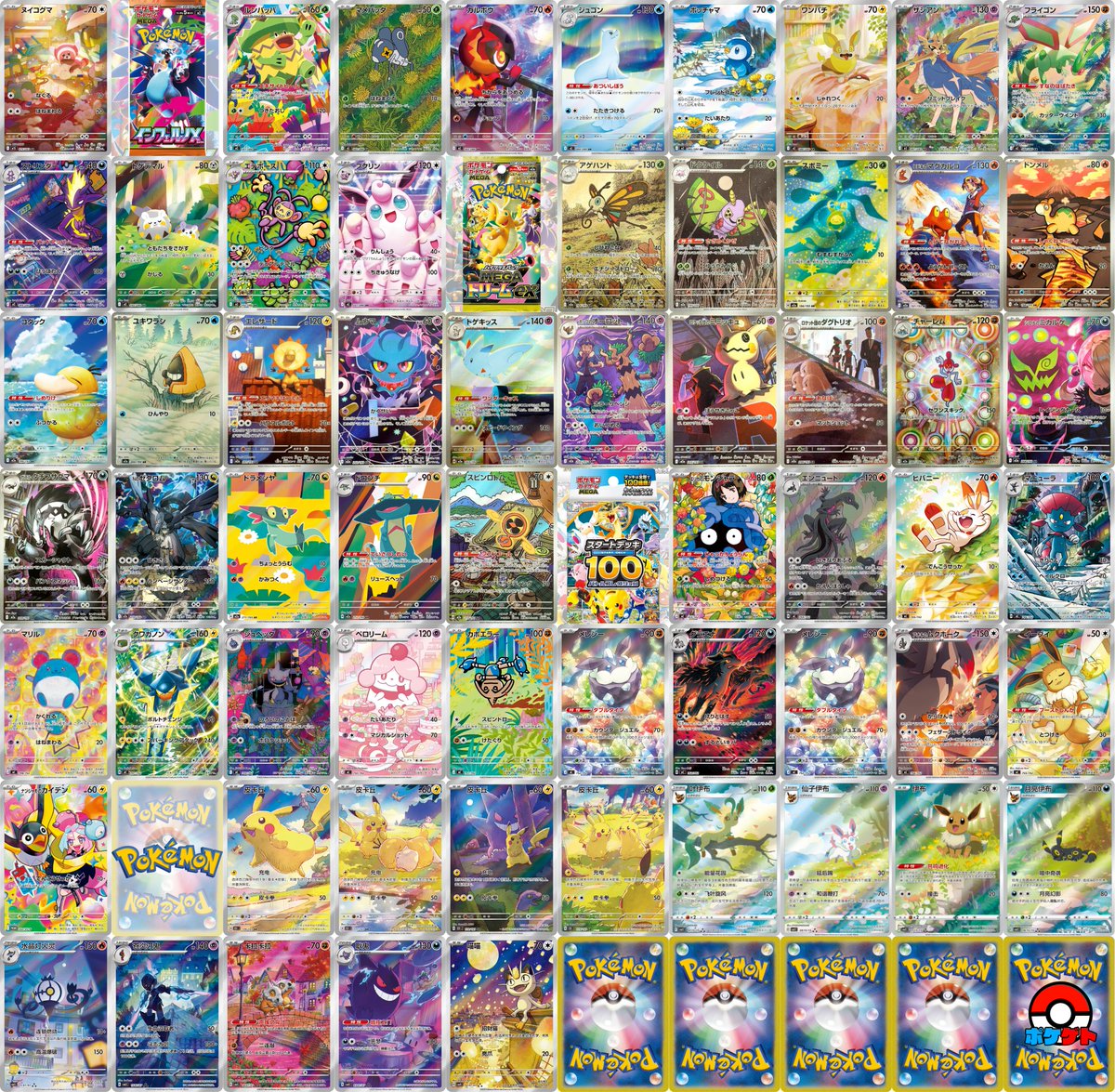 ポケモンカードバラ売り相談所 ポケカ 買取更新 本日もツリー形式にて！ 皆様のお持ち込みお待ちして