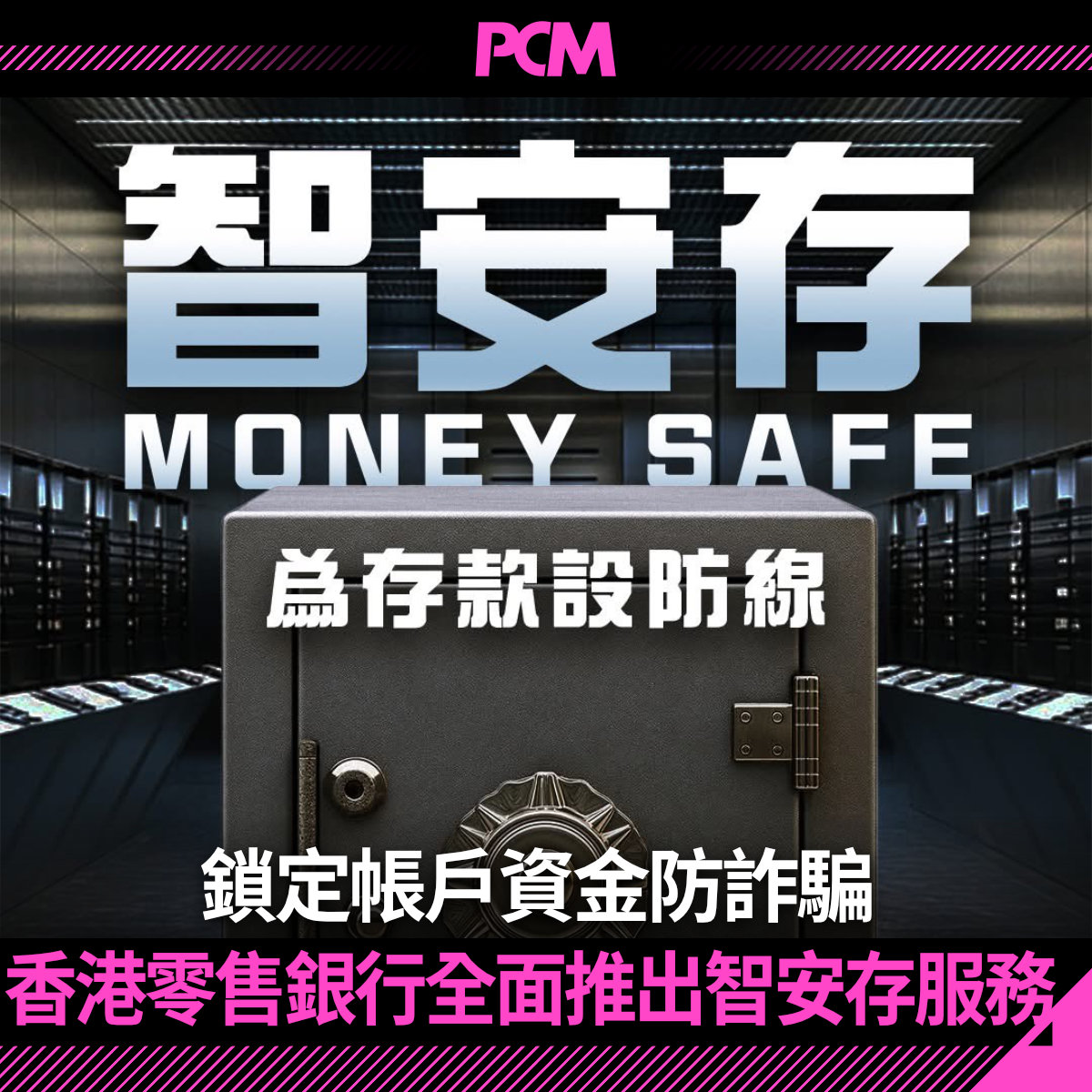 何人勳如何避免被誤會為詐騙.pob