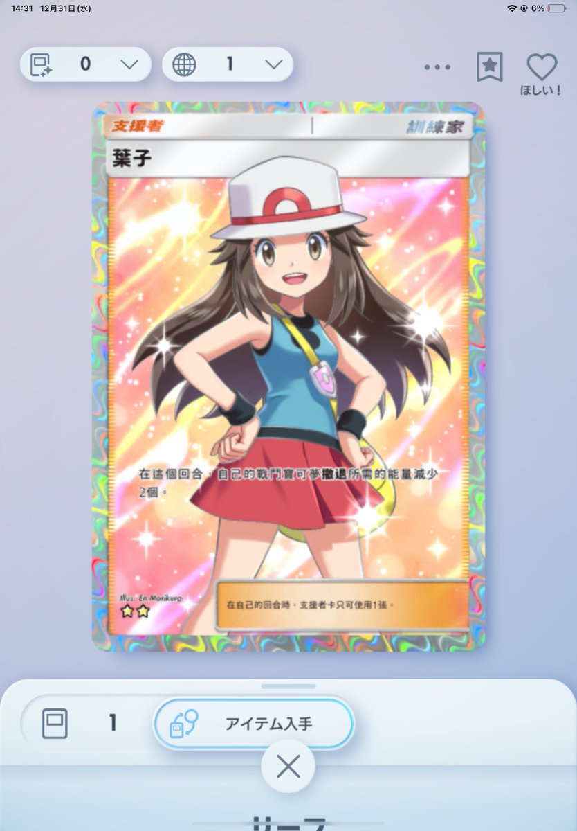 Post by ちゃんにぃ（ポケポケ）サポートAll400 on X: 配布