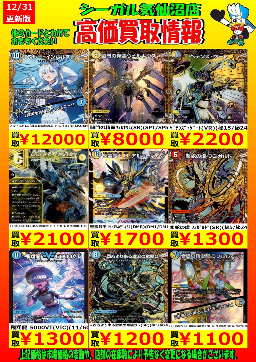 高価買取中！ お待ちしております！！ 超竜ﾊﾞｼﾞｭﾗｽﾞﾃﾗ(SR)(PR4/PR5