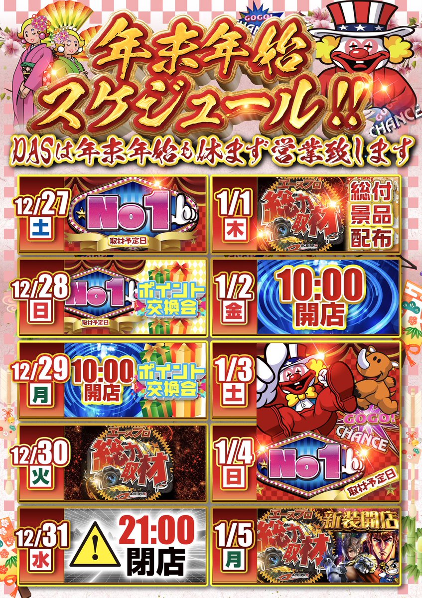 2025年の営業も残りわずかと なりました😊 今年ご愛顧頂いたお客様