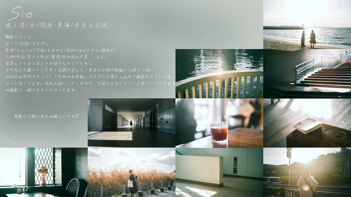 sio_pht's tweet image. 関西東海でカメラしてます📸

一緒に光を探す旅に出かけてくれる方🌟

年内最後のお友達探しです☺️
プロフ読みづらくてすみません😭

🔄中心に♡も巡回しますෆ˚*

#カメラプロフ
#相互さんの相互さんと繋がりたい 
#チェンソーマンレイヤーさんと繋がりたい
#原神レイヤーさんと繋がりたい