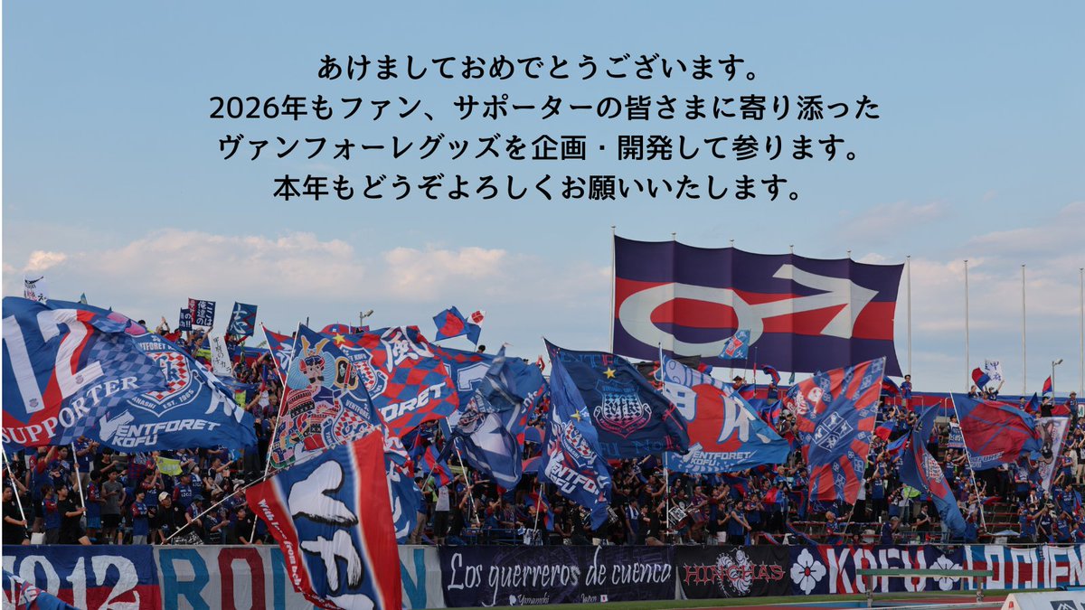 あけましておめでとうございます🎍 2026年も皆様にとって明るく希望