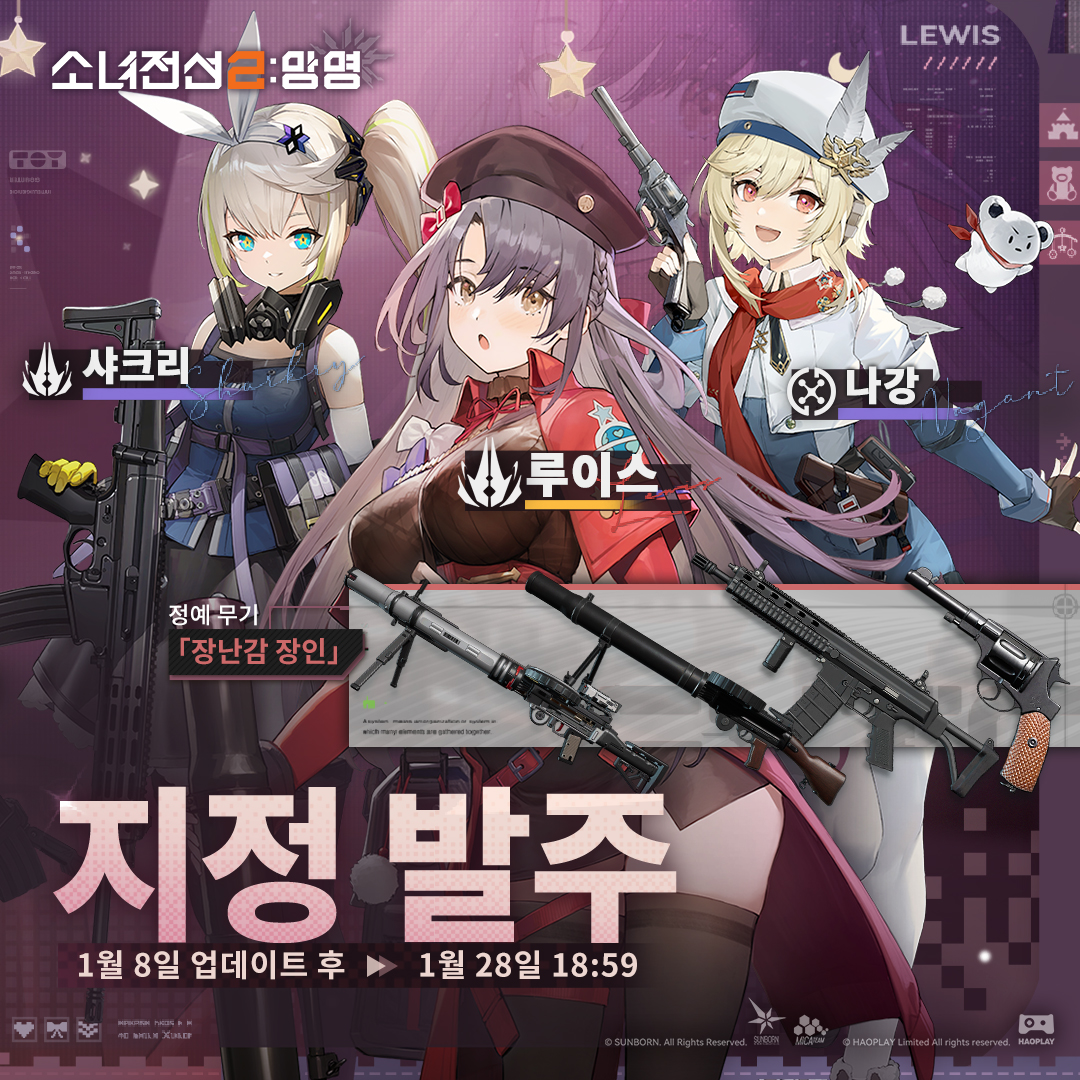 소녀전선2: 망명 (@EXILIUMKR) / Highlights / X, image size:1080x1080