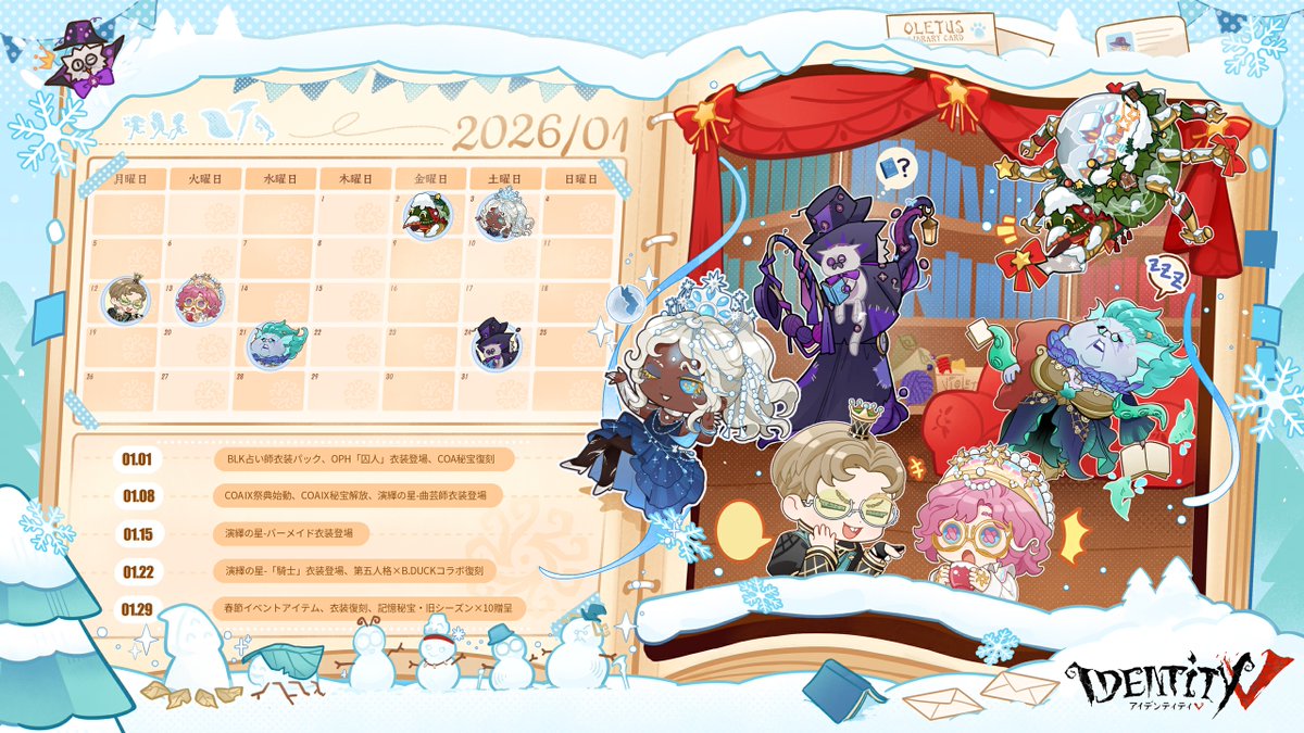 公式】IdentityV 第五人格 (@IdentityVJP) / Highlights / X