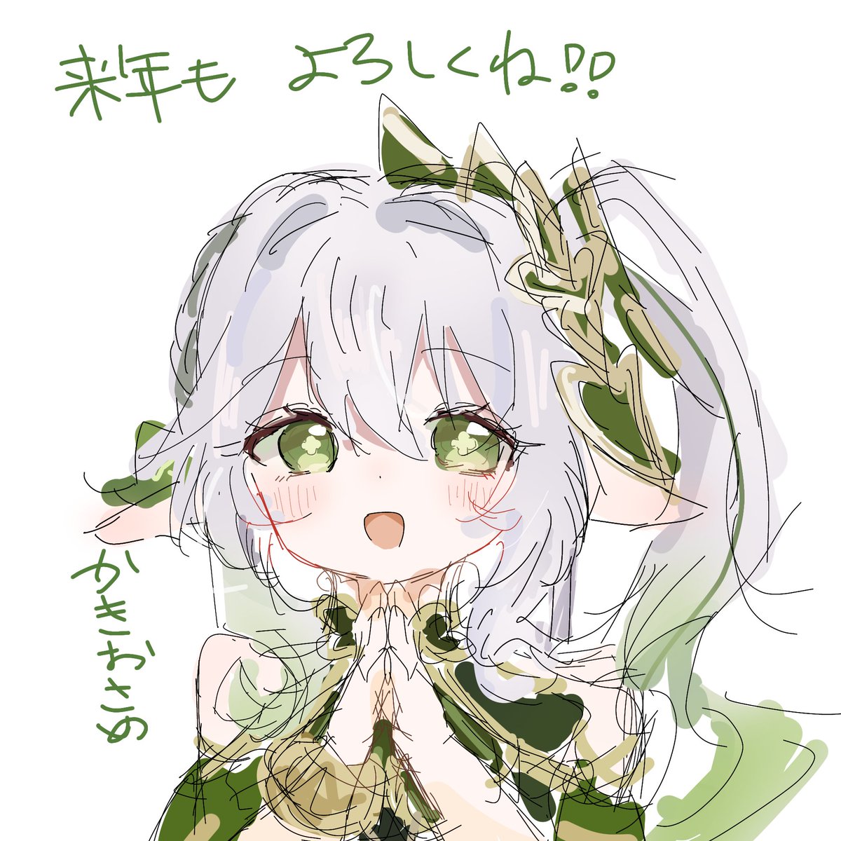 今年もありがとうございました‼️🙏☺ 来年もよろしくお願いします