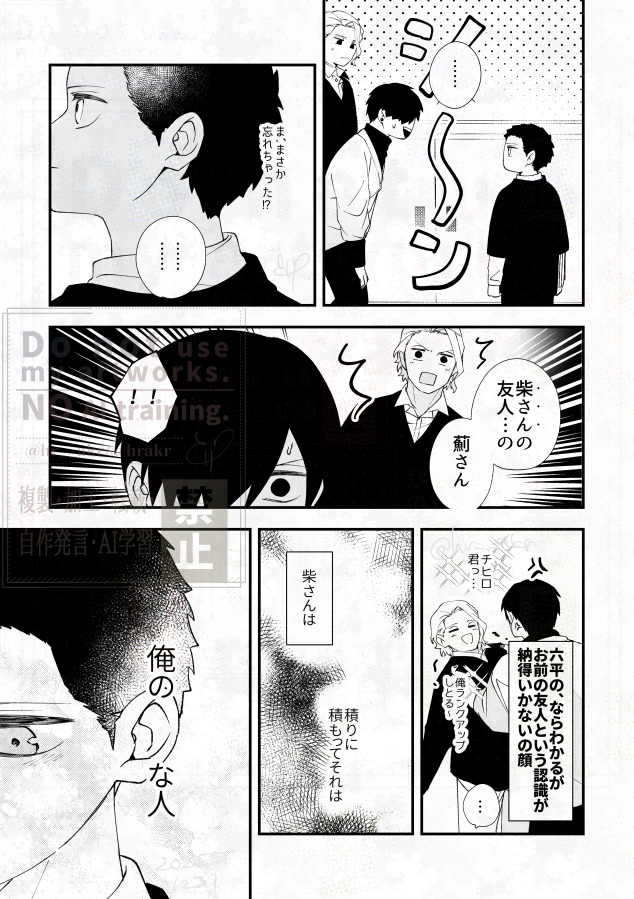 形のかわる一刹那 ※柴チヒ
今度こそ今年のしばちは描き納め！