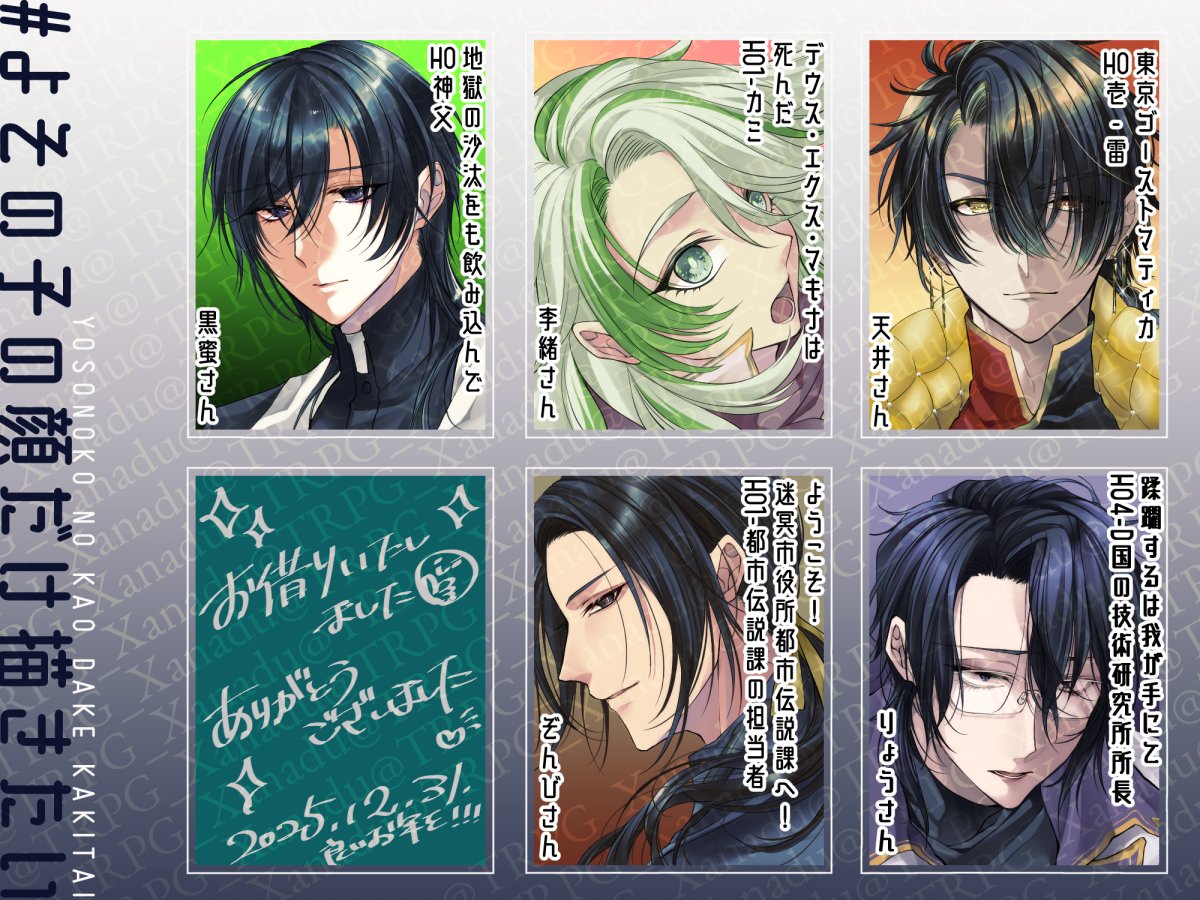 ♥ゆっきー様♥ ゆっきー☆様 ゆっきー様 ゆっきー様 ゆっきー (@yucky44) / X