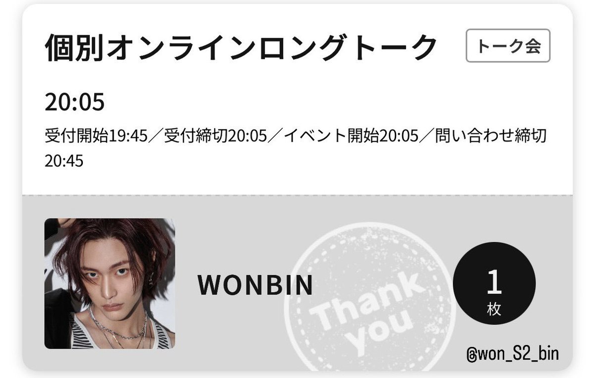 won_S2_bin's tweet photo. 今年はうぉんびんくん個サ２日間とヨントンが幸せすぎて大満足やった🧡名前のSとIがまじってとんでもない文字出来上がってたのも思い出（笑）来年もたくさん思い出ができますように🧡 https://t.co/zzmlcdZ5SA